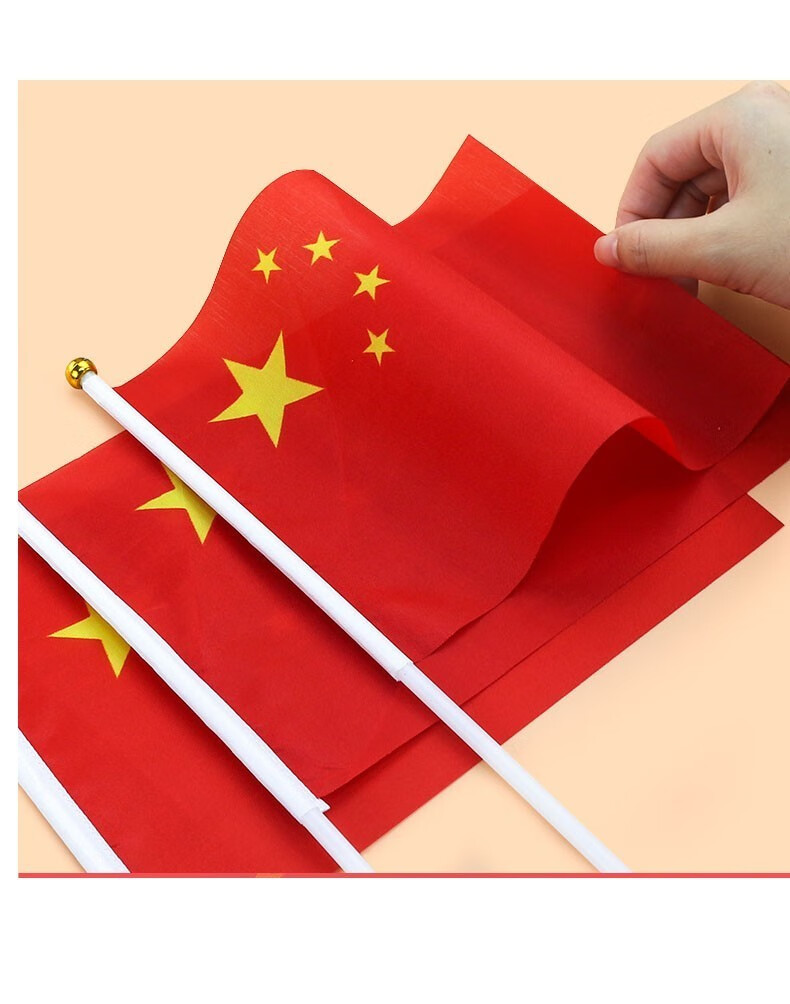 晨光手摇旗手摇小国旗五星红旗国庆用品小红旗手摇旗呐喊助威小国旗中