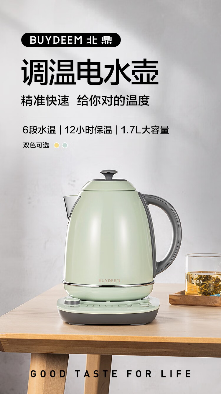 北鼎buydeem电热水壶家用六段控温定时保温电水壶瓶恒温电烧水壶17l