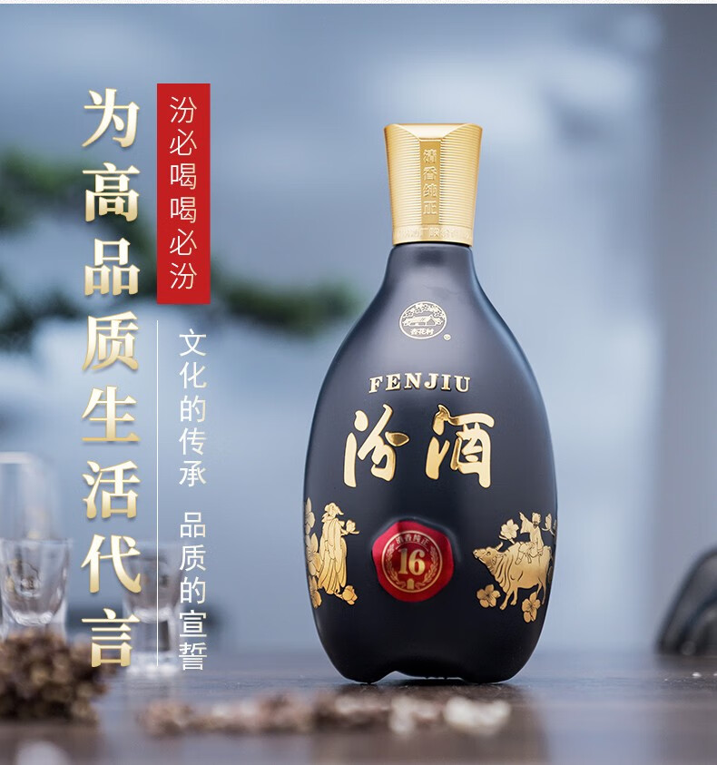 汾酒 山西杏花村酒 42度 匠心16 500ml *6瓶 整箱 清香型白酒 送礼