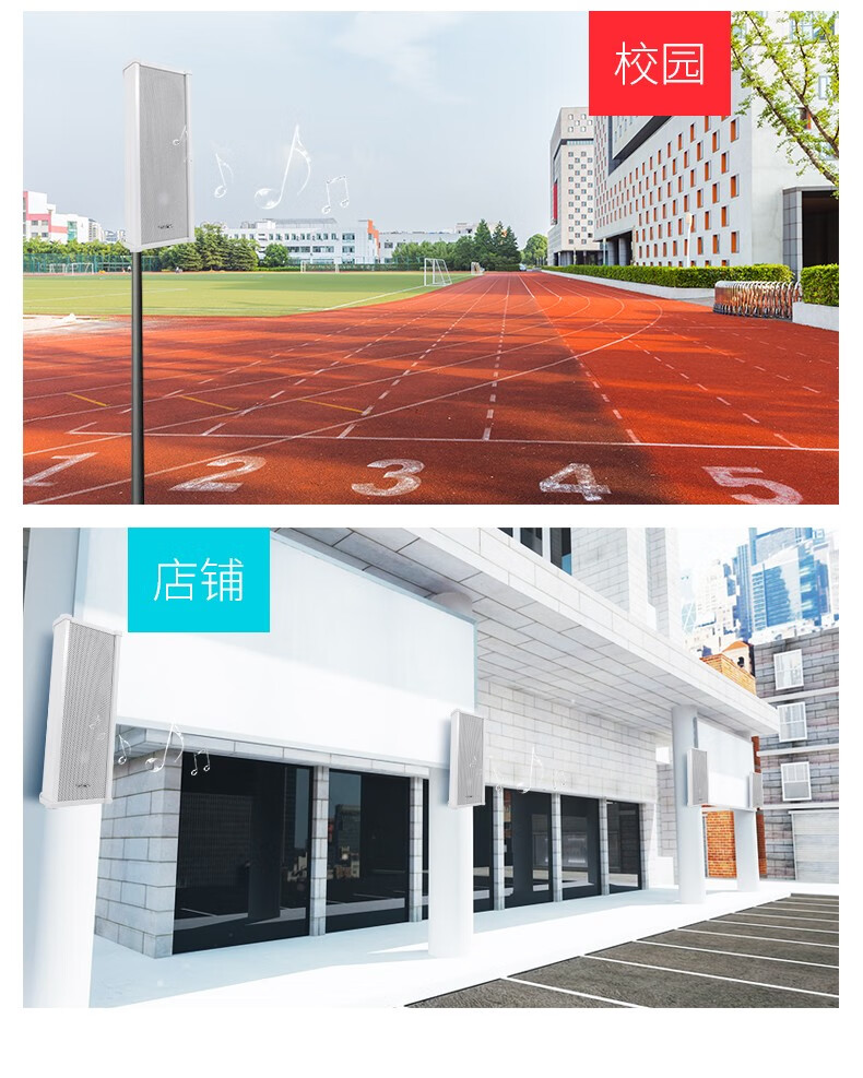 音柱室外商用超市壁挂音响功放套装音箱校园学校操场挂墙式公共广播