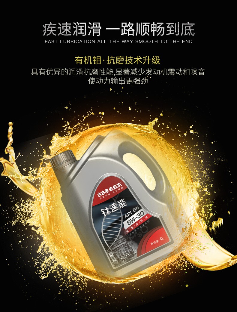 佐佐木钛速能全合成机油汽车发动机润滑油全合成1l5w30sn