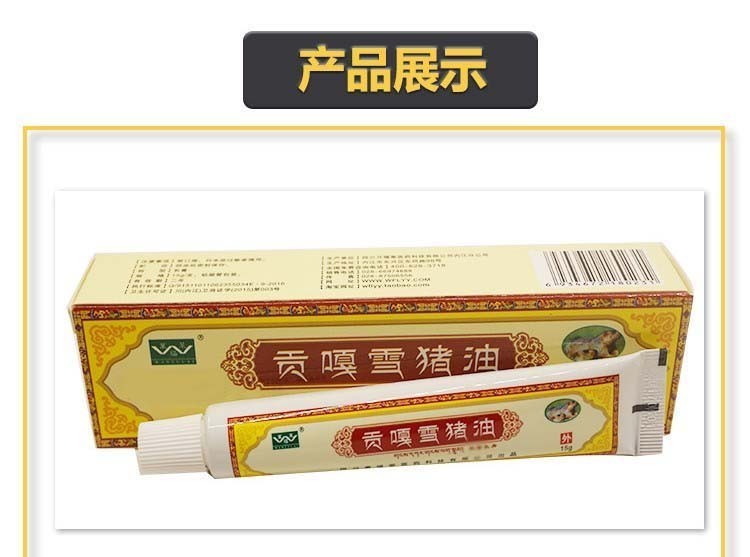 官方旗舰四川万福莱贡嘎雪猪油15g一盒