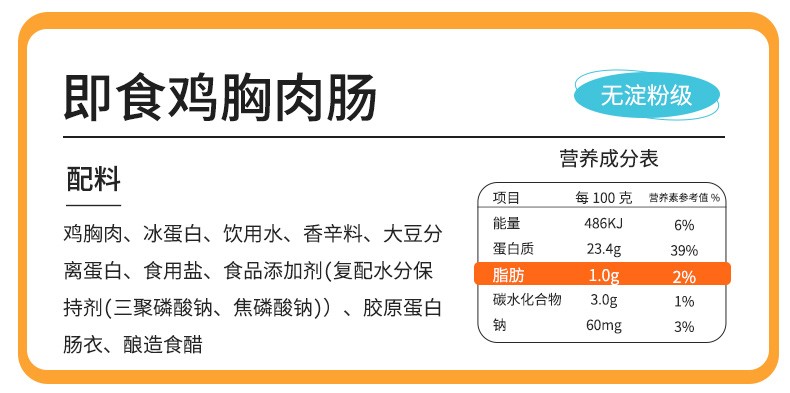 鸡胸肉肠即食健身减0低脂肪卡热量代餐解馋速食小吃零食品鸡胸肉肠30g