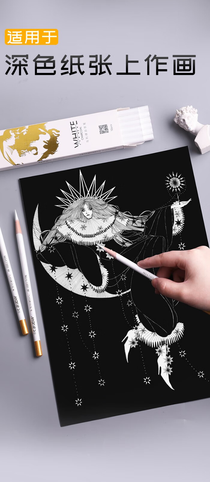 笔初学者手绘画画单支速写笔白色美术生专业素描绘画铅笔白色炭笔3支