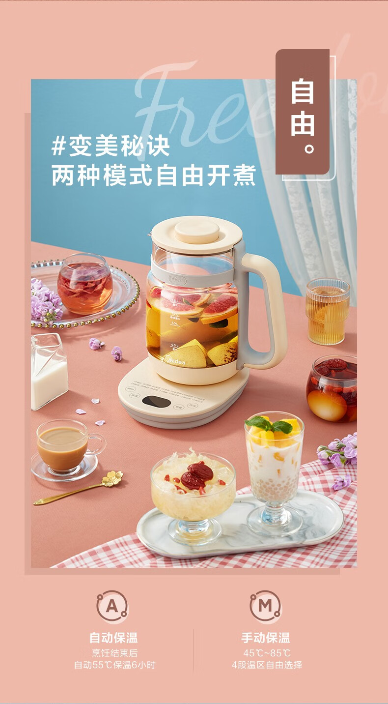 38000-美的(Midea)养生壶煮 茶器热水壶 烧水壶煮茶壶花茶壶电茶壶 1.5L电水壶 轻音烹煮款丨15P213-详情图