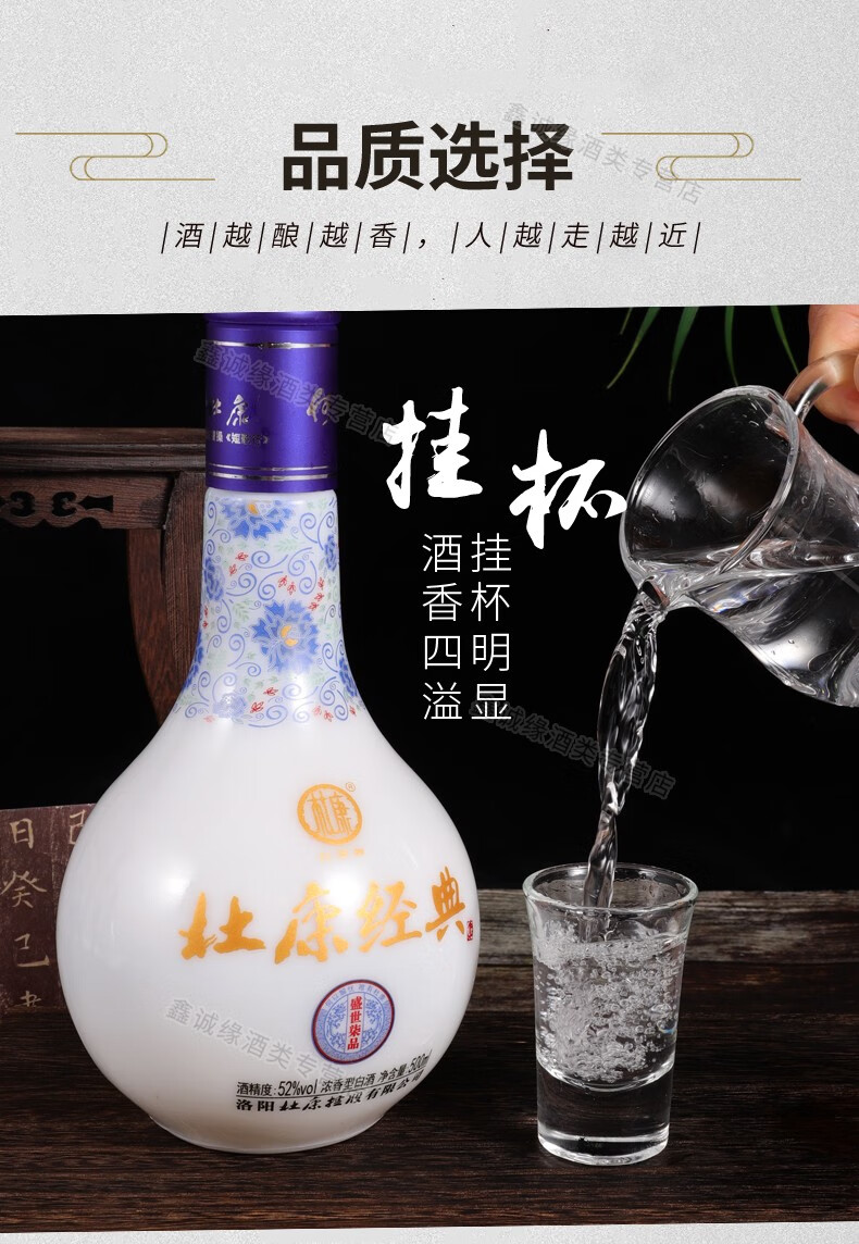 杜康经典52度浓香型白酒高度酒52度精品光瓶1瓶