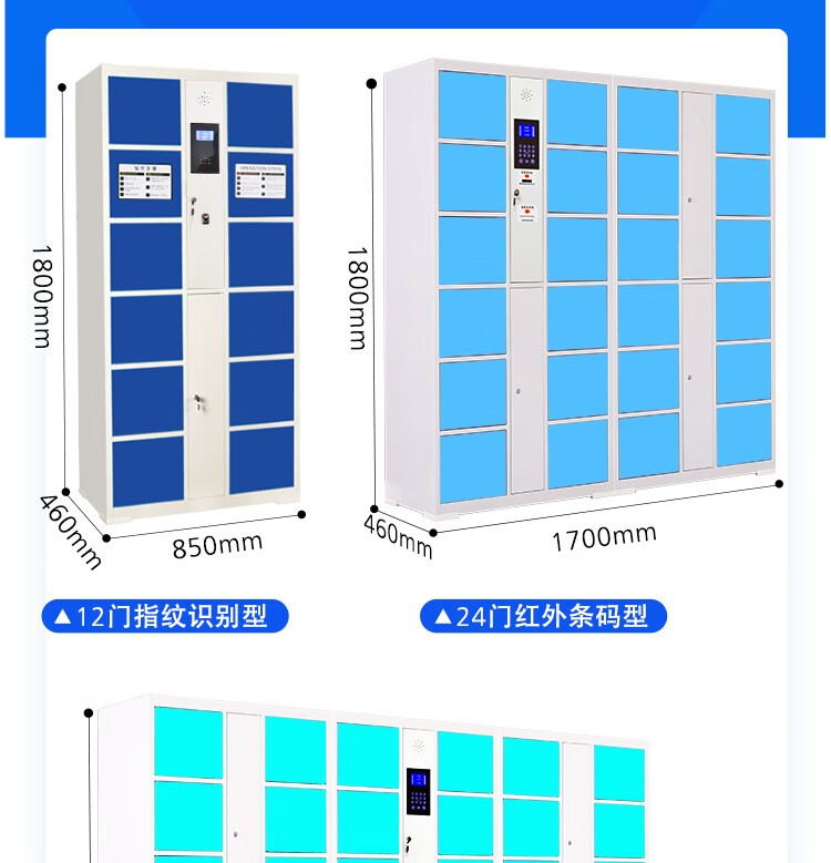定制超市电子存包柜商场智能储物柜微信条码刷卡密码寄存柜手机存放柜