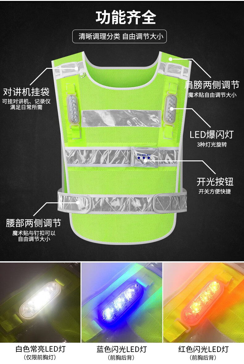 中环力安【反光衣+爆闪灯】充电式led爆闪灯反光背心交通闪烁反光衣马甲安全服-融创集采商城