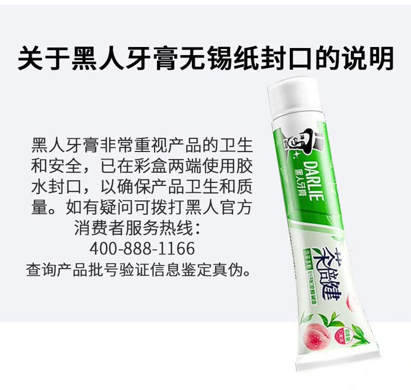 黑人牙膏茶倍健清新白桃香型160g清新口气家庭装实惠批发 160克黑人