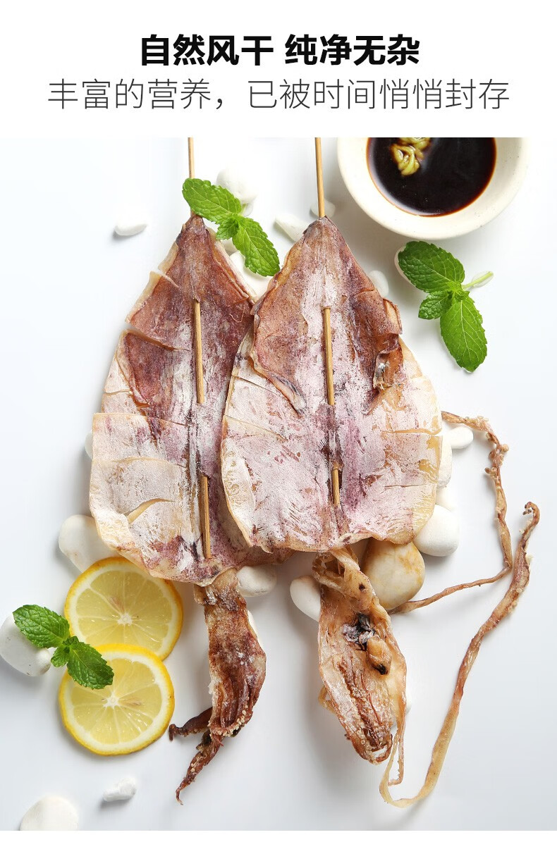 木屋烧烤食材即食鱿鱼干鱿鱼丝配芥末酱油户外烧烤半成品2个