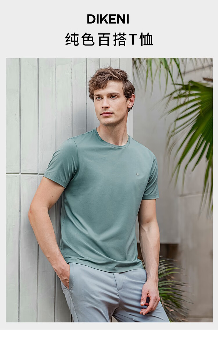迪柯尼夏装男士短袖2021新款品圆领高级纯色百搭冰感t恤粉玫红17596a