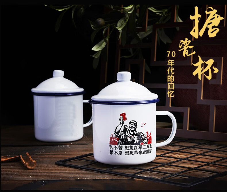 老式搪瓷杯怀旧经典铁茶缸子带盖马克杯大号为人民服务铁杯子老干部