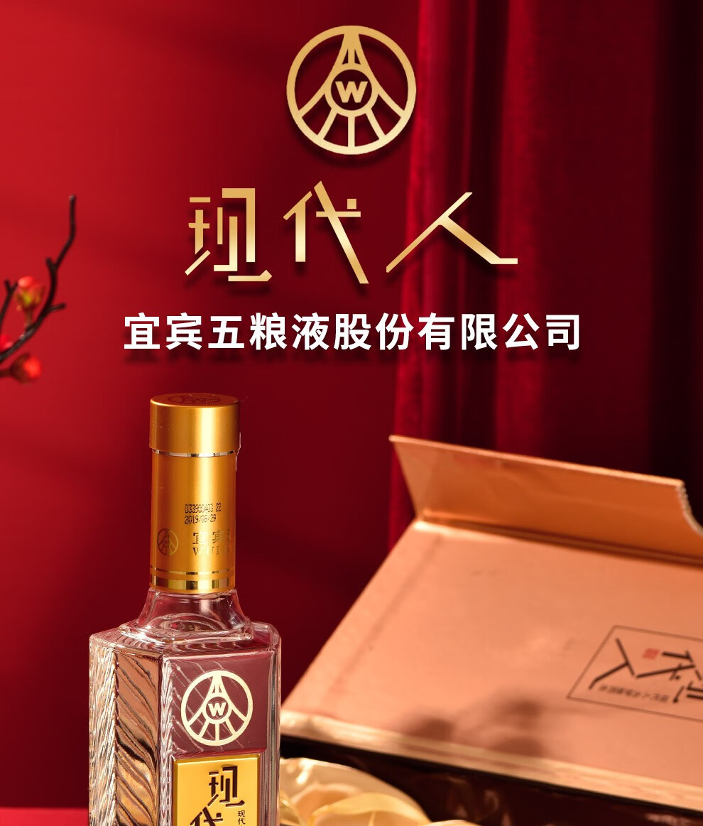 五粮液现代人敬梦想 荣耀蓝52度浓香型白酒