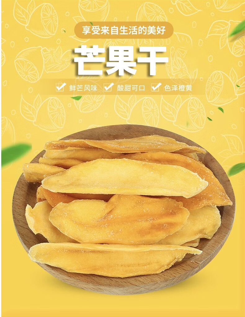 芒小西芒果干112克5包装果脯蜜饯干果休闲零食小吃
