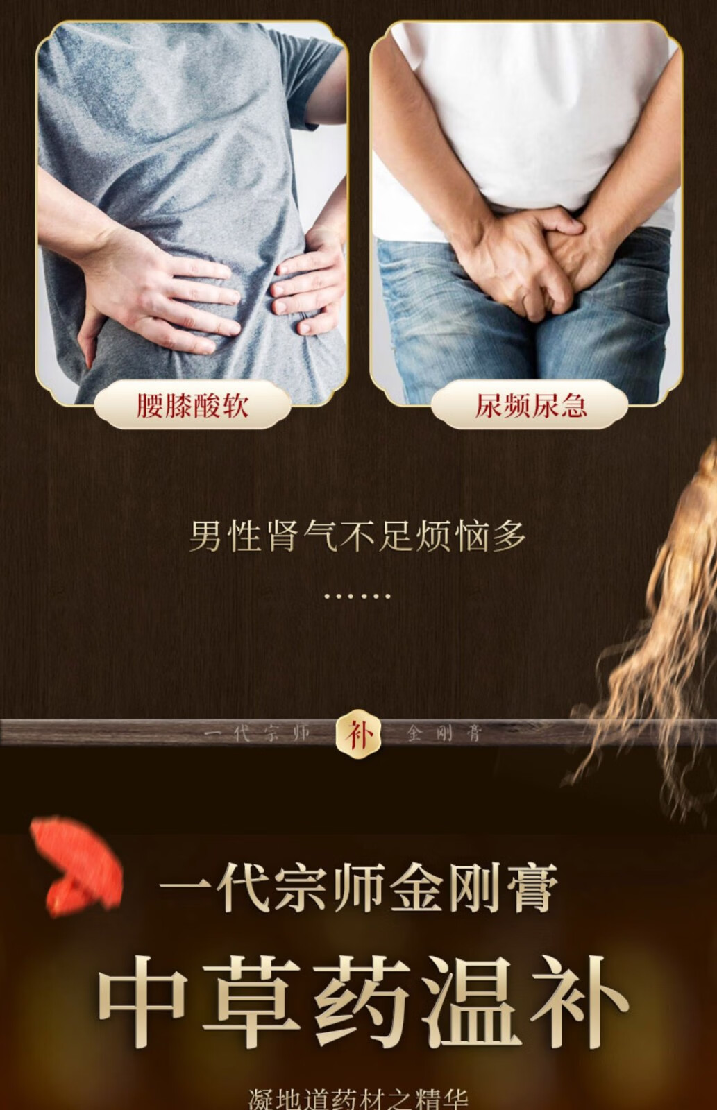 一代宗师金刚膏 滋补品膏男性调理肾营养生人参枸杞黄精固元膏 300g