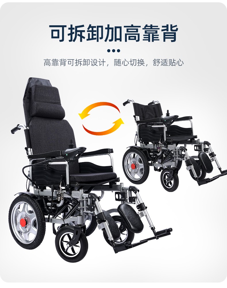 衡互邦电动轮椅老年人残疾人家用医用全躺款可折叠轻便双人四轮车铅酸