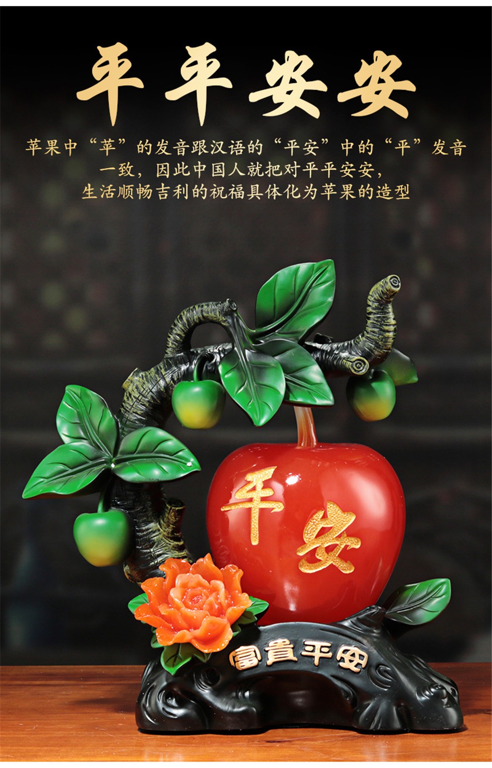万匠阁 富贵平安苹果摆件树脂工艺品新中式家居装饰品乔迁开业平安夜
