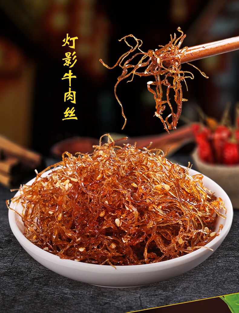 川汉子9袋牛肉干条组合750g四川达州特产休闲零食小吃