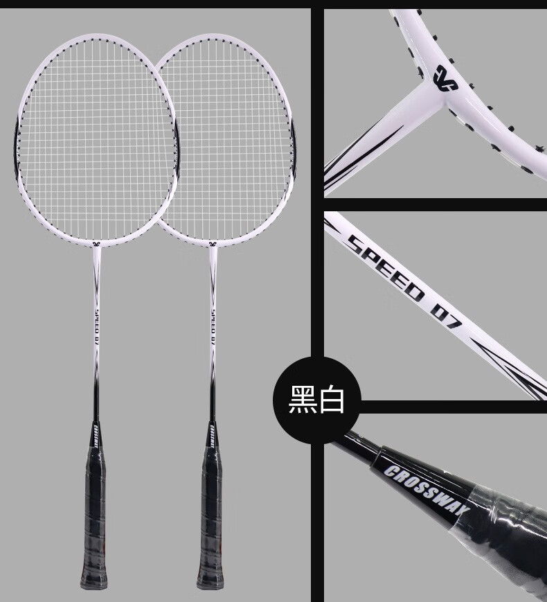 克洛斯威羽毛球拍2支装初学者训练家庭情侣超轻耐打实惠羽拍双拍
