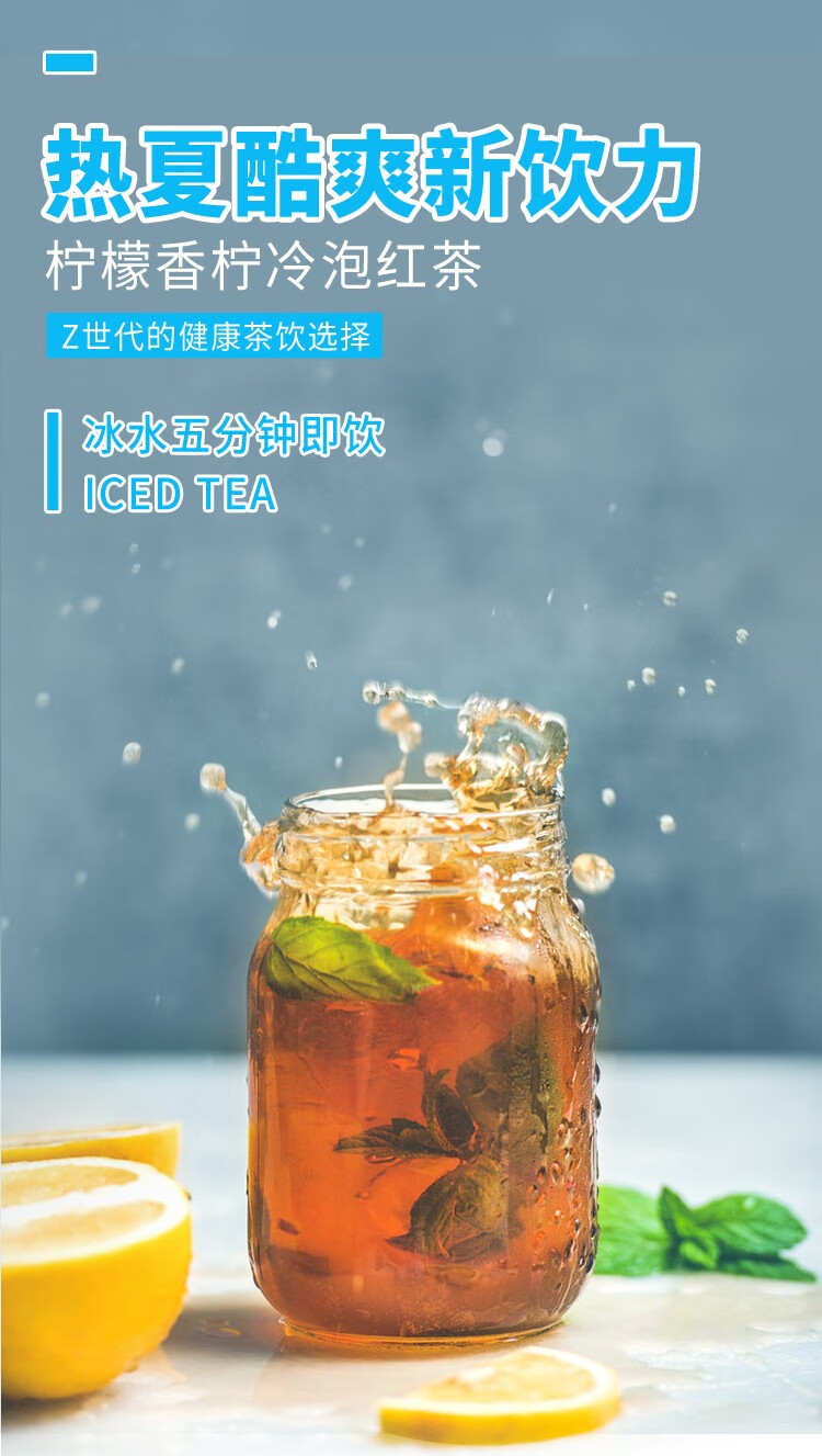 亚曼茶ahmadtea冷泡茶柠檬果干红茶英式红茶包冷水速泡进口冷萃除菌21