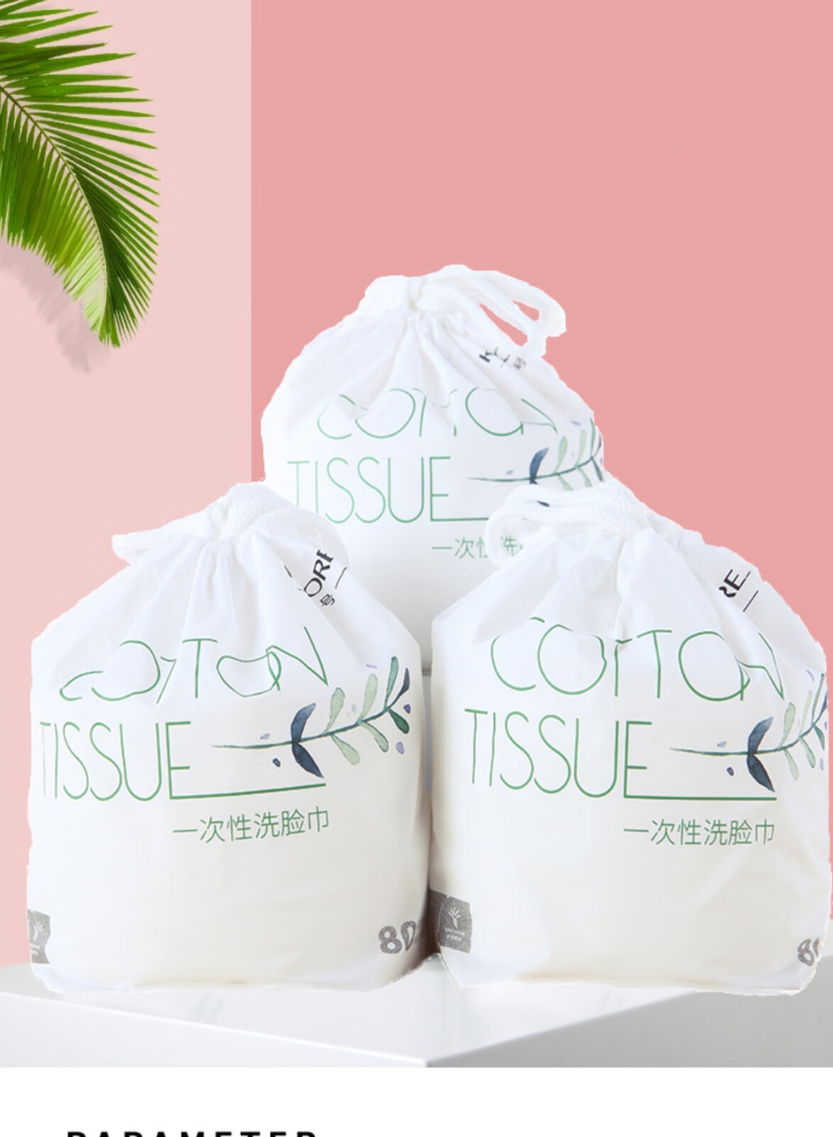 金号 莫妮卡/系列-2 珍珠纹一次性洗脸巾 卷装*5卷