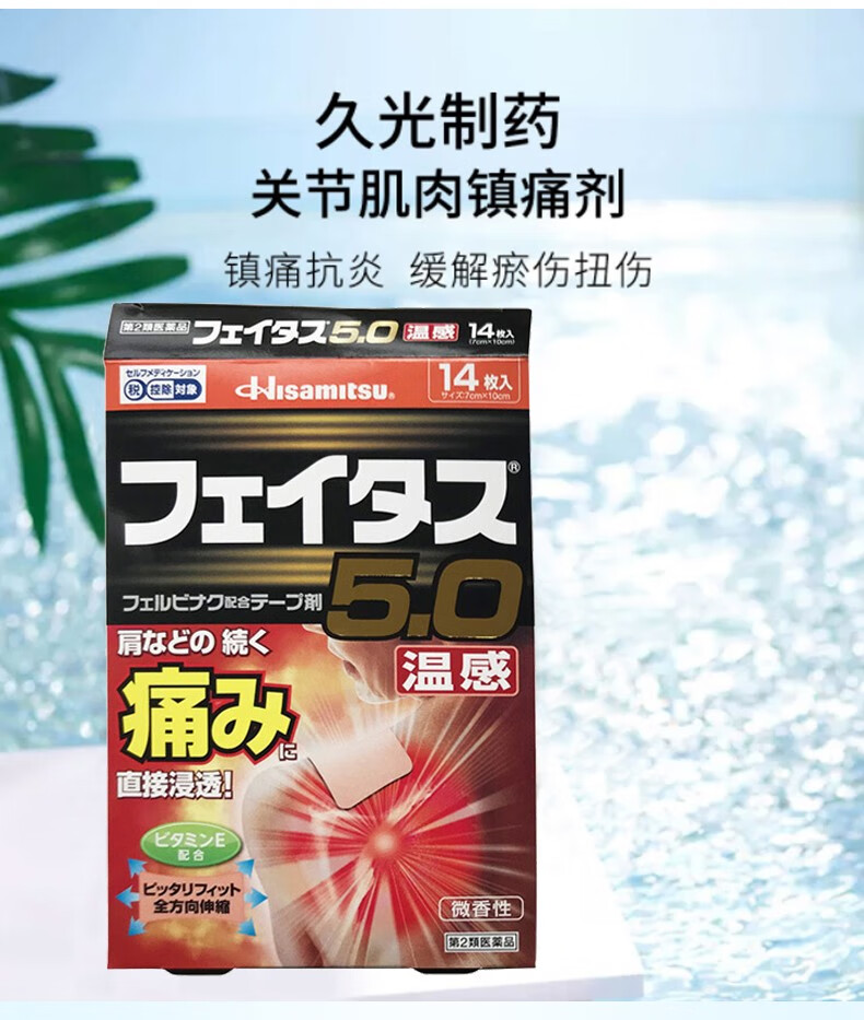 日本本土原装salonbas沙隆巴斯萨隆巴斯日本膏药贴拉伤扭伤腰伤肩伤