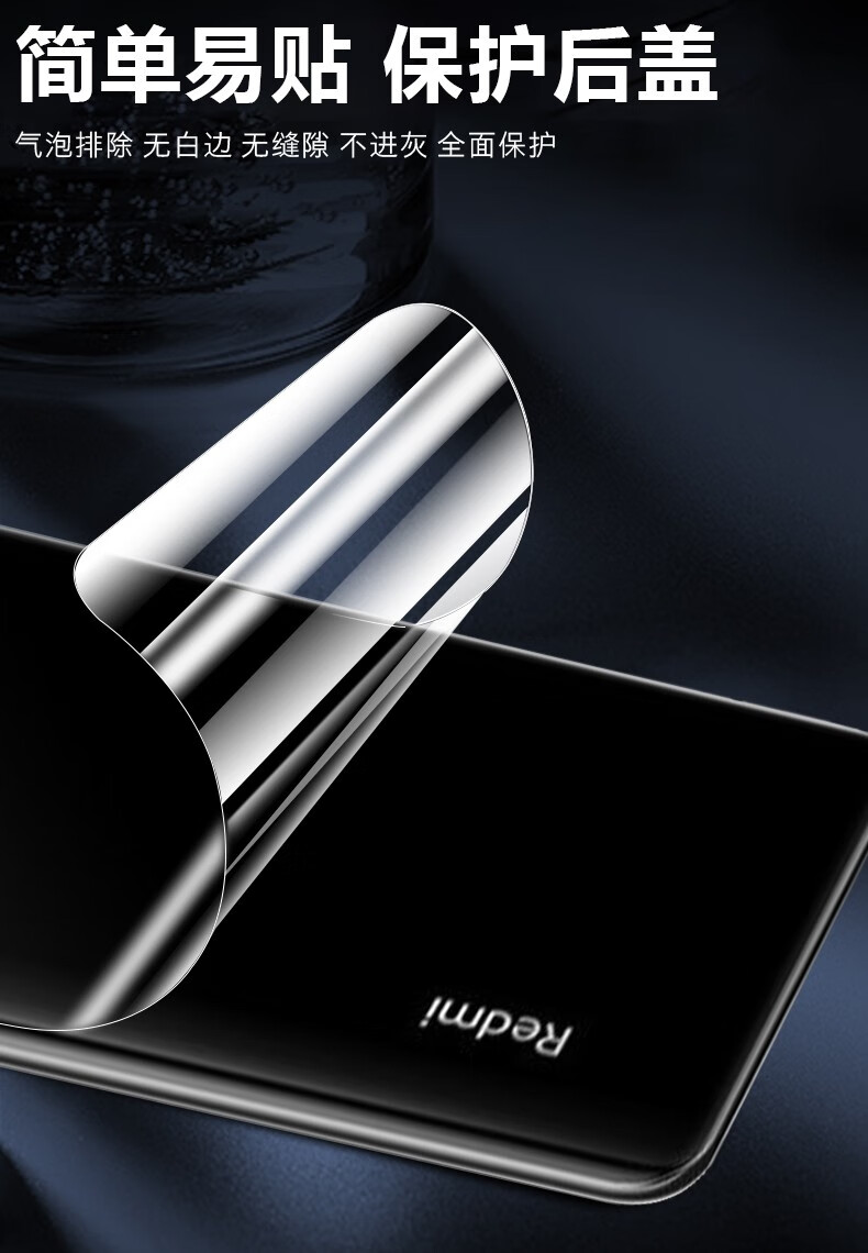 旷世神膜红米k40k40pro后背膜防刮花后盖手机软膜非钢化保护贴膜红米k