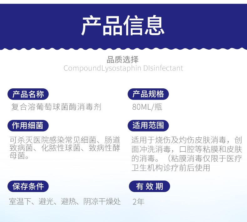 百克瑞消毒喷剂浓缩型消毒液复合溶葡萄球菌酶消毒剂口腔黏膜烧伤灼伤