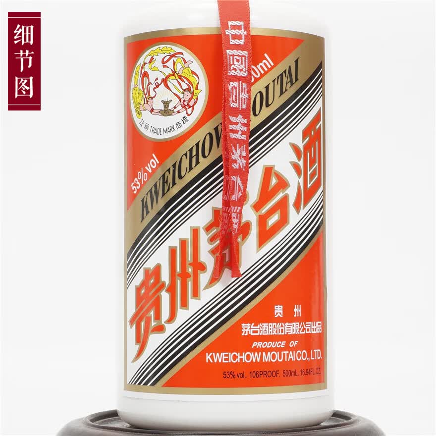 步步高升贵州茅台酒53度一盒6瓶20182021年珍藏好礼hd