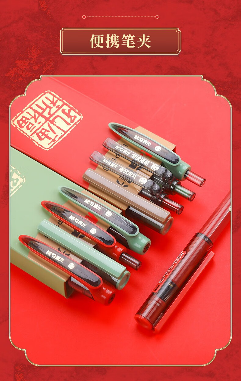 晨光考试速干按动中性笔套装孔庙祈福学生05mm初中高考全针管按压式