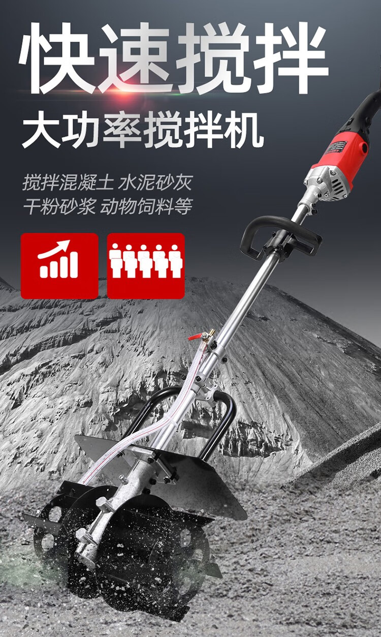 水泥搅拌机手提式混凝土工地用家用小型混泥土腻子粉打灰机拌灰神器