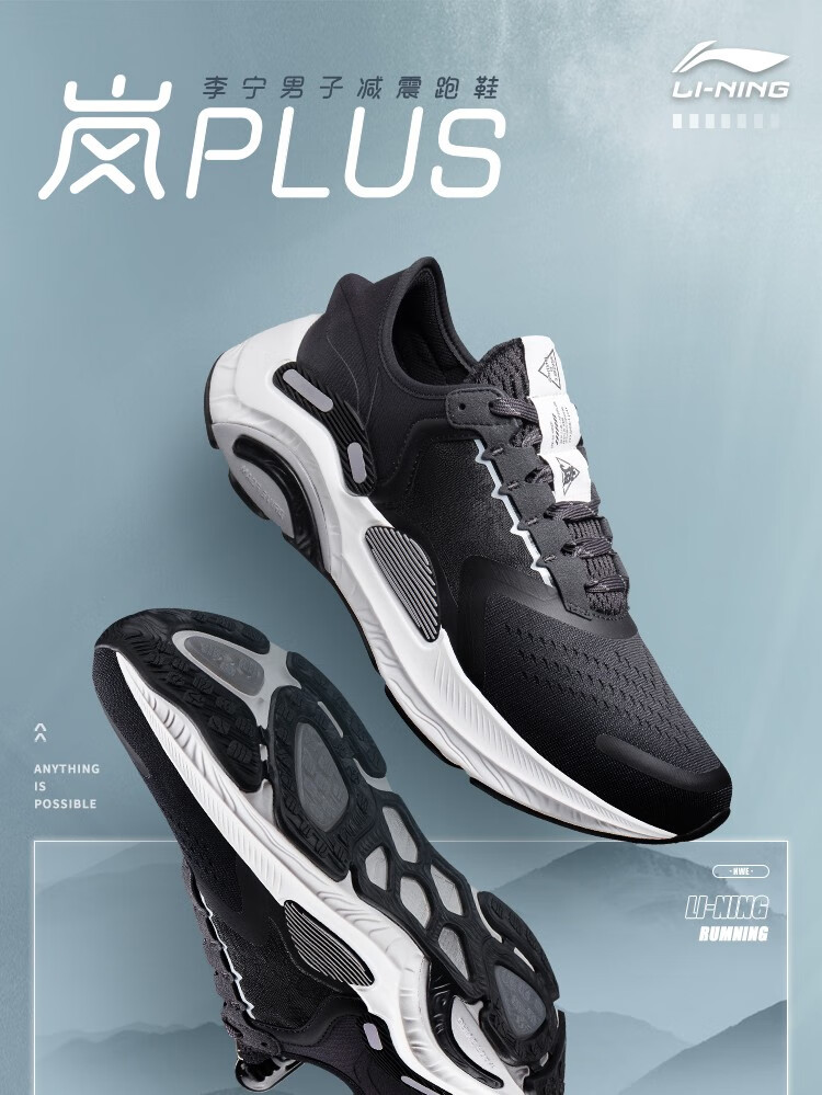 李宁跑步鞋男鞋2021新品岚plus男子反光支撑透气减震跑鞋稳定耐磨户外