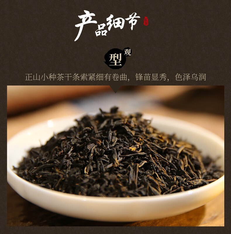 正山小种元正茶叶皇家红茶武夷山特级正山小种红茶50g