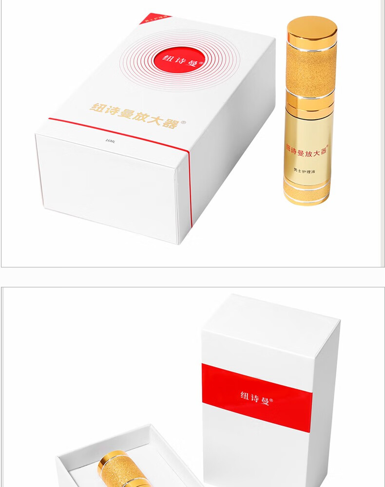 纽诗曼(nusmile) 液体敷科二代男士护理粗大增久粗硬私处护理按摩膏