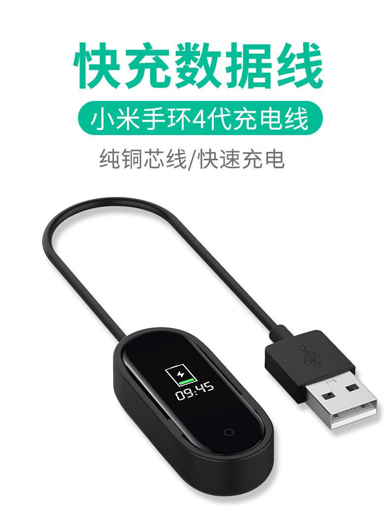 mgpg适用于小米手环4充电线小米手环充电器4代通用充电线数据线小米