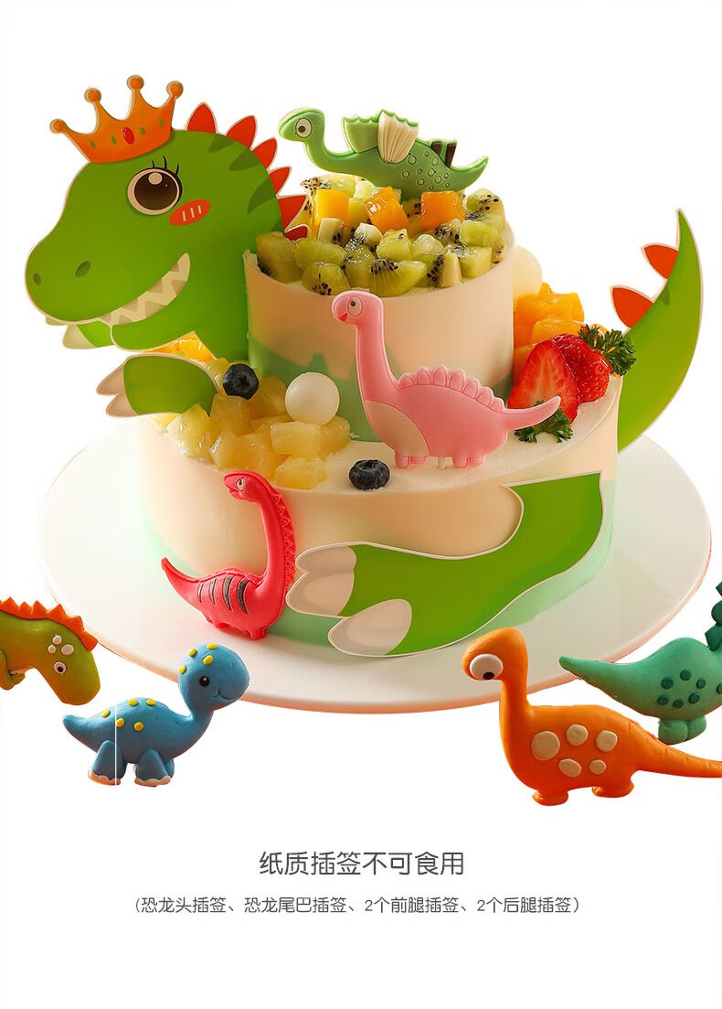 味多美新鲜蛋糕生日蛋糕同城配送北京店送奶油蛋糕恐龙乐园双层蛋糕