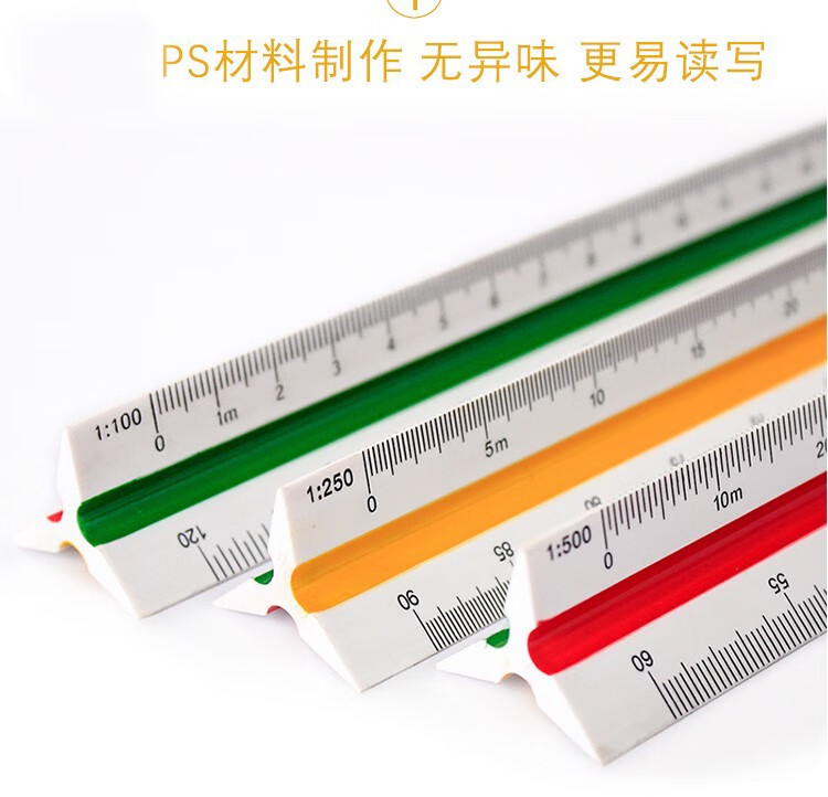 左一仁三棱比例尺30cm多色标识6种大小比例三菱尺建筑工程服装设计30