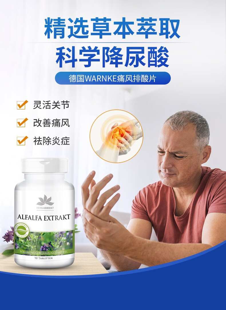 warn德国进口痛风排酸胶囊 痛风灵降低尿酸防尿酸结晶痛风性关节炎能