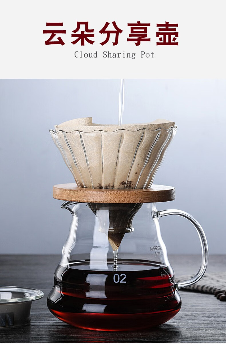 咖啡壶手冲咖啡滤杯滴漏壶玻璃分享壶过滤器300毫升云朵壶