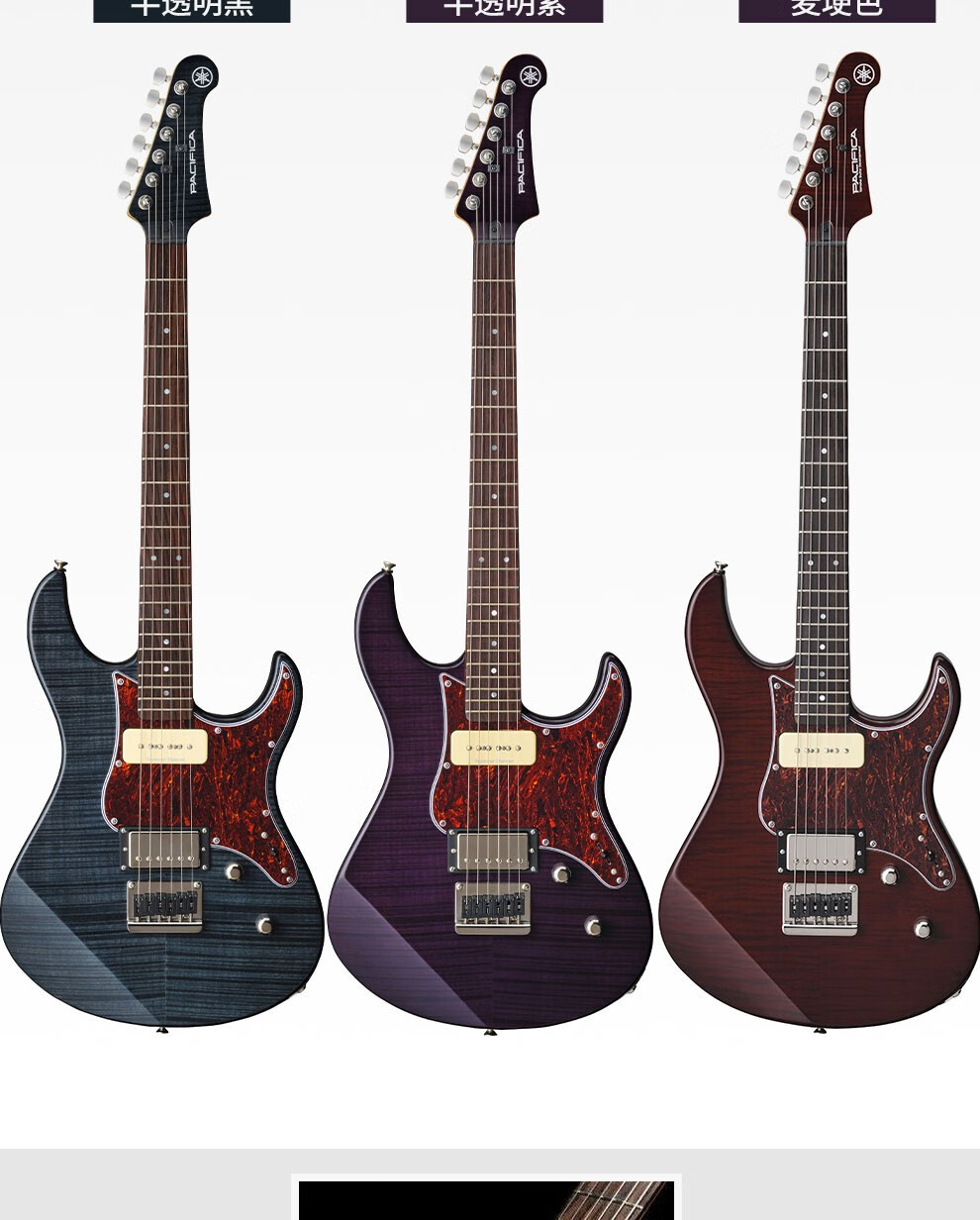 yamaha雅马哈电吉他pac012112j专业吉他初学者入门印尼进口单摇st型单