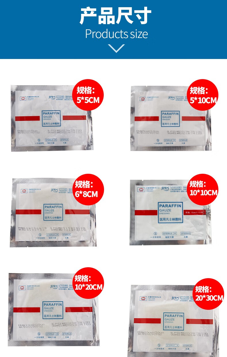 医用级油纱布纱布条块外用敷料一次性凡士林消毒纱布多规格5x10cm10包