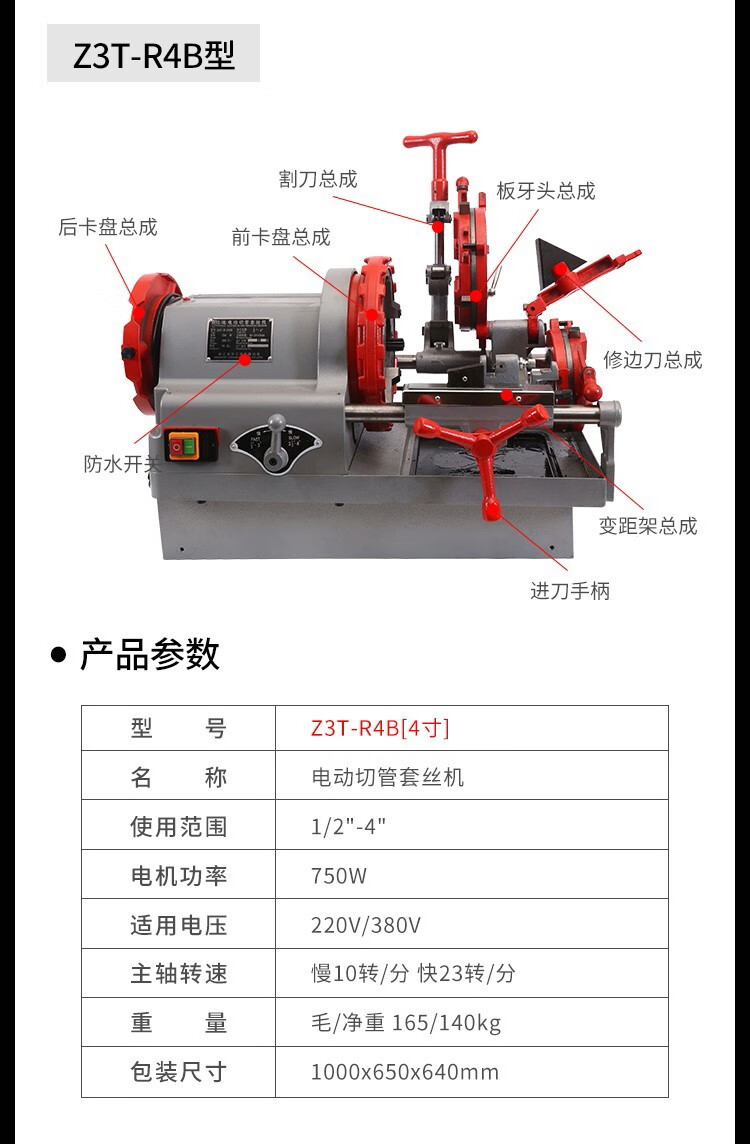 电动切管套丝机板牙水管开牙机多功能消防管车丝机2/3/4寸 2.