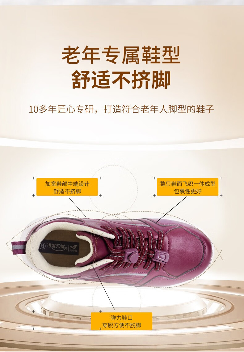 银发无忧加绒保暖健步鞋中老年人加绒保暖鞋爸爸妈妈春秋款休闲鞋
