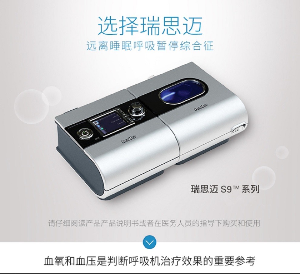 凯迪泰单水平呼吸机家用全自动s9autosets医用睡眠暂停气道正压进口