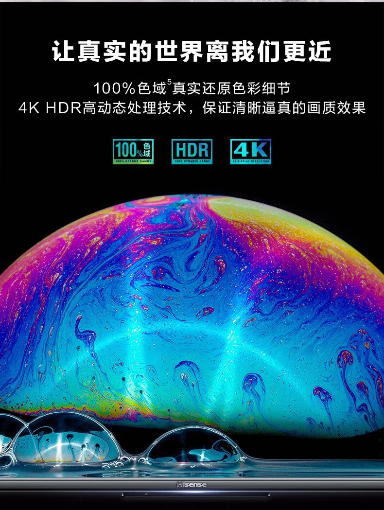 海信(hisense)55e5f 55英寸 4k超高清超薄 无边全面屏 ai声控 memc