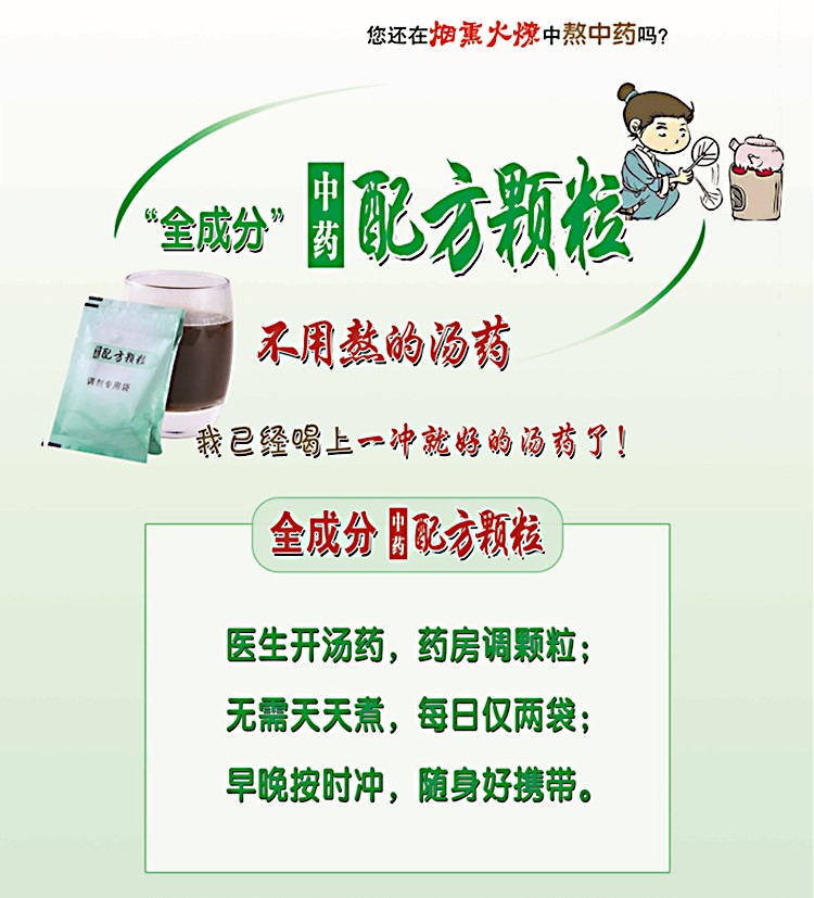 麸炒白芍 中药免煎颗粒 中药材配方颗粒剂 按方抓药 当量为中药饮片克