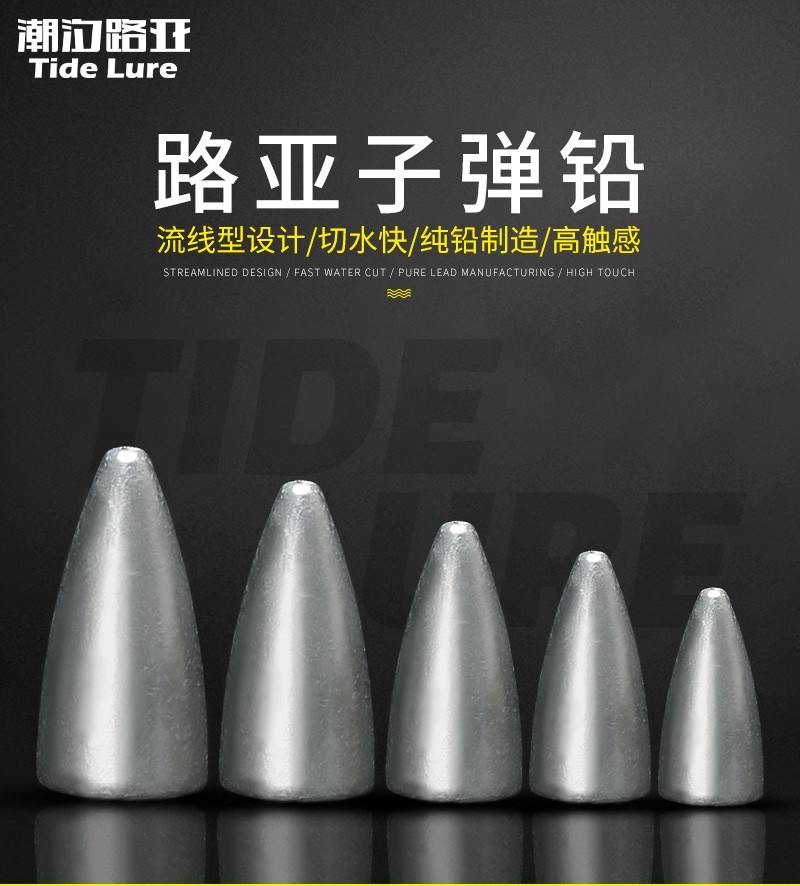 路亚子弹铅坠50枚子弹铜德州钓组路亚通心配重铅坠空心铅子弹铅7克五