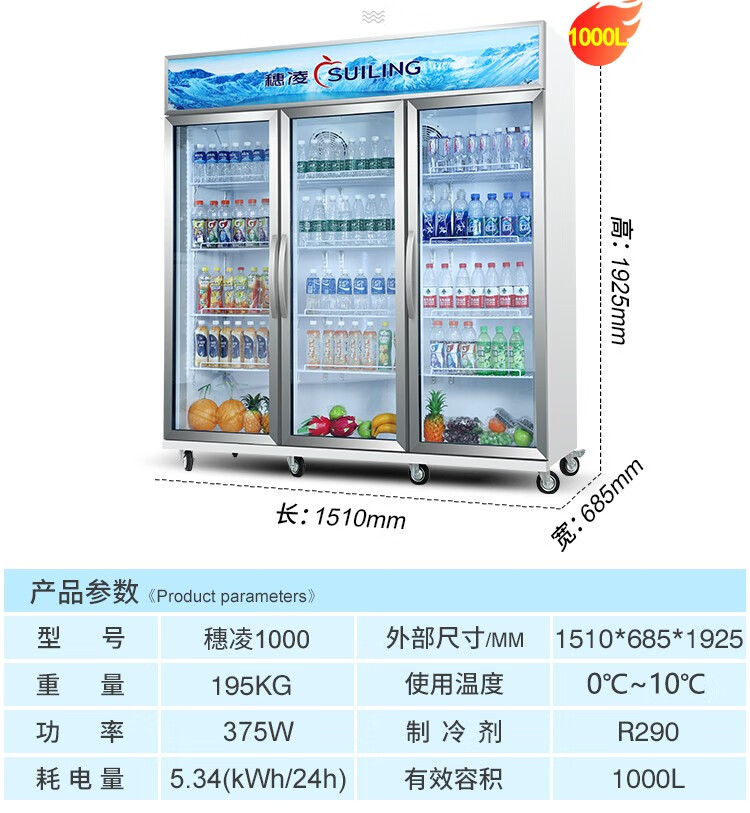 柜啤酒饮料冷藏水果茶叶保鲜冰箱 682升(1080*615*1925mm)【图片 价格