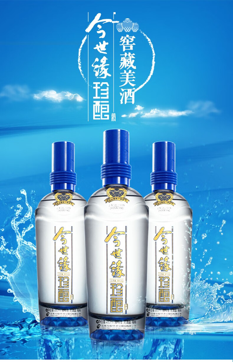 今世缘蓝珍酿42度白酒特价白酒480ml6瓶整箱装