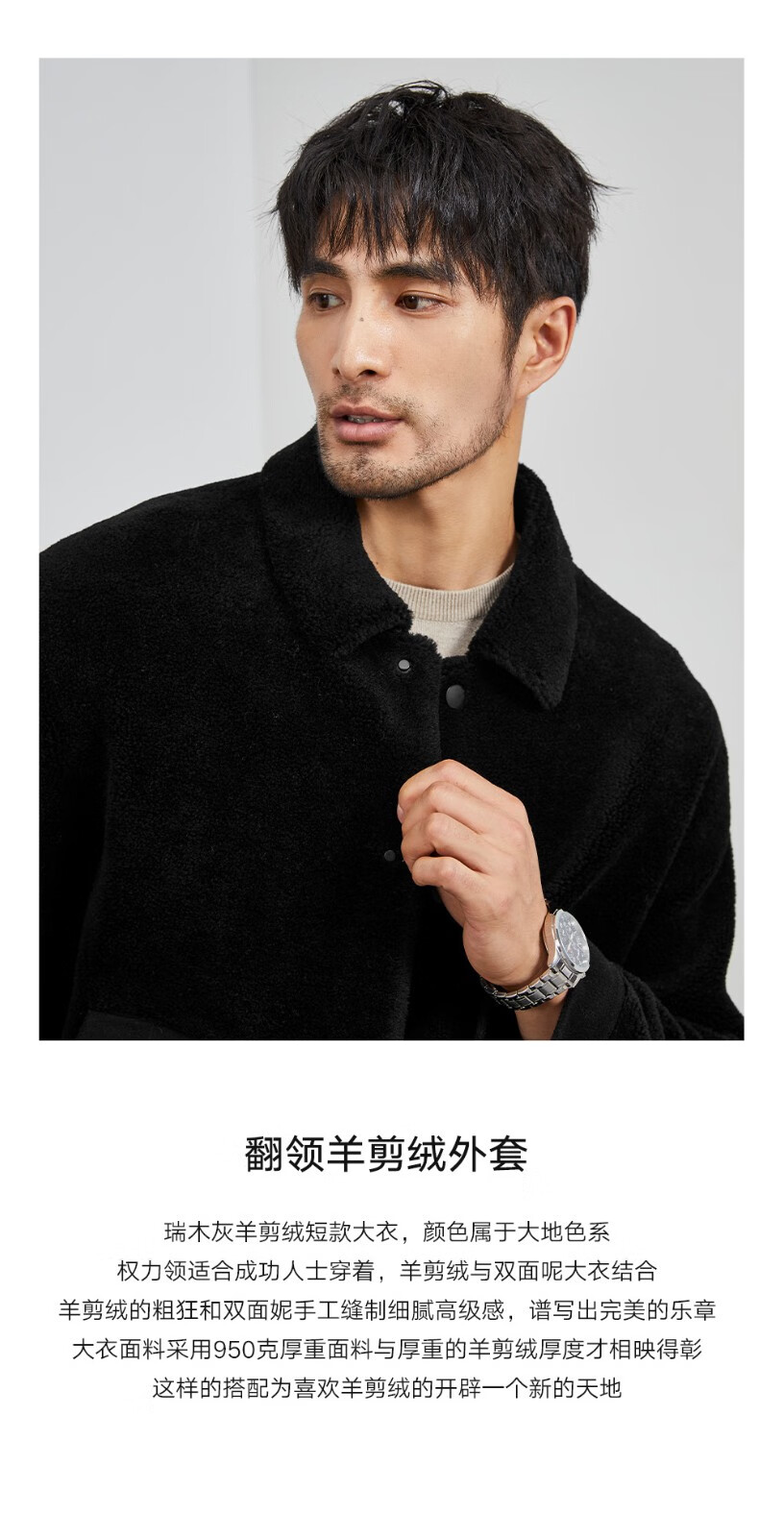y&h yiyuan轻奢品牌2022秋冬季新款羊剪绒短款夹克男士宽松皮毛一体